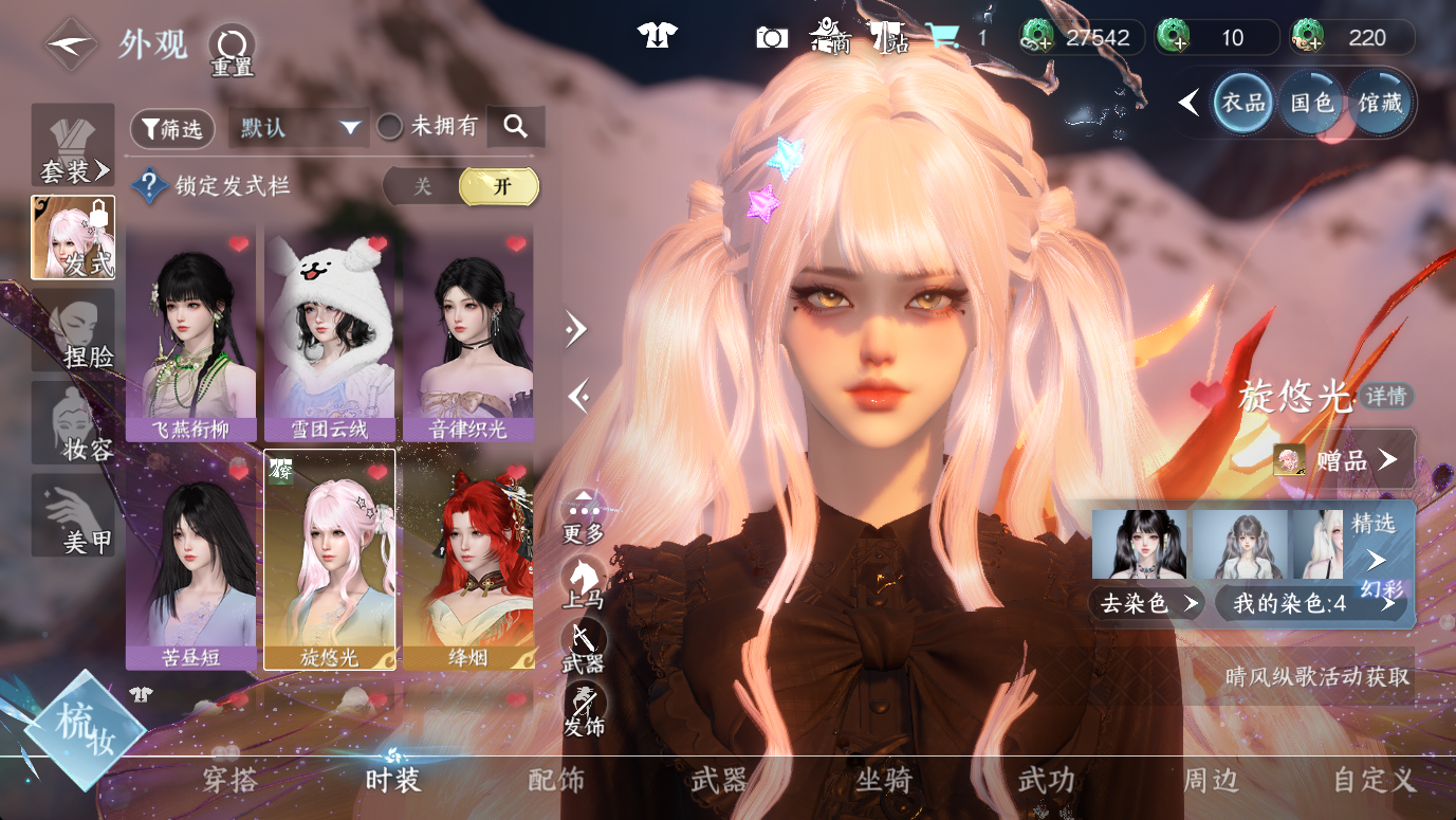 NSHWO46773逆水寒手游账号详情图3