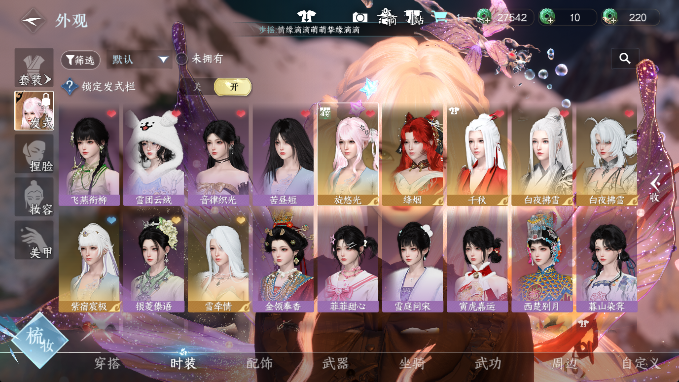 NSHWO46773逆水寒手游账号详情图5