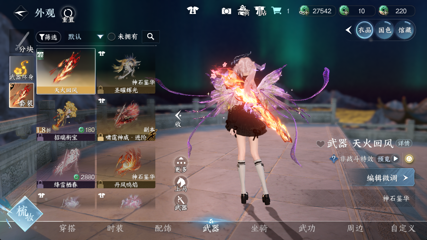 NSHWO46773逆水寒手游账号详情图6