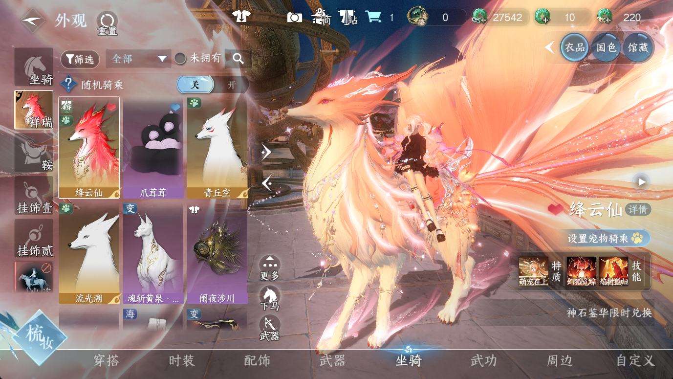 NSHWO46773逆水寒手游账号详情图7