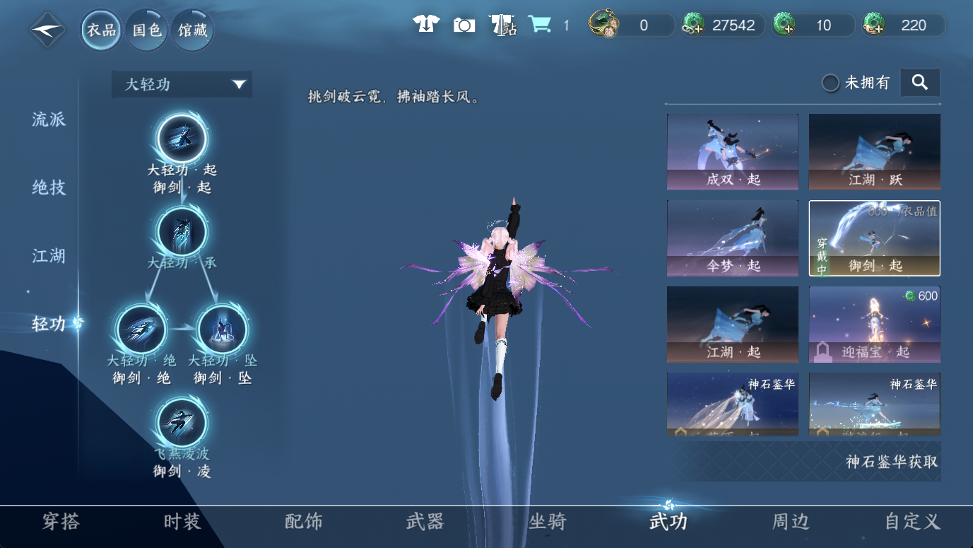 NSHWO46773逆水寒手游账号详情图8