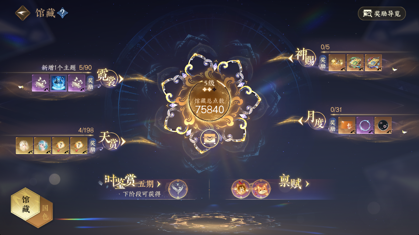 NSHWO46773逆水寒手游账号详情图9