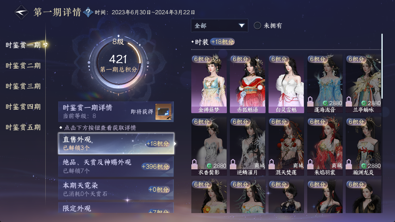 NSHWO46773逆水寒手游账号详情图11