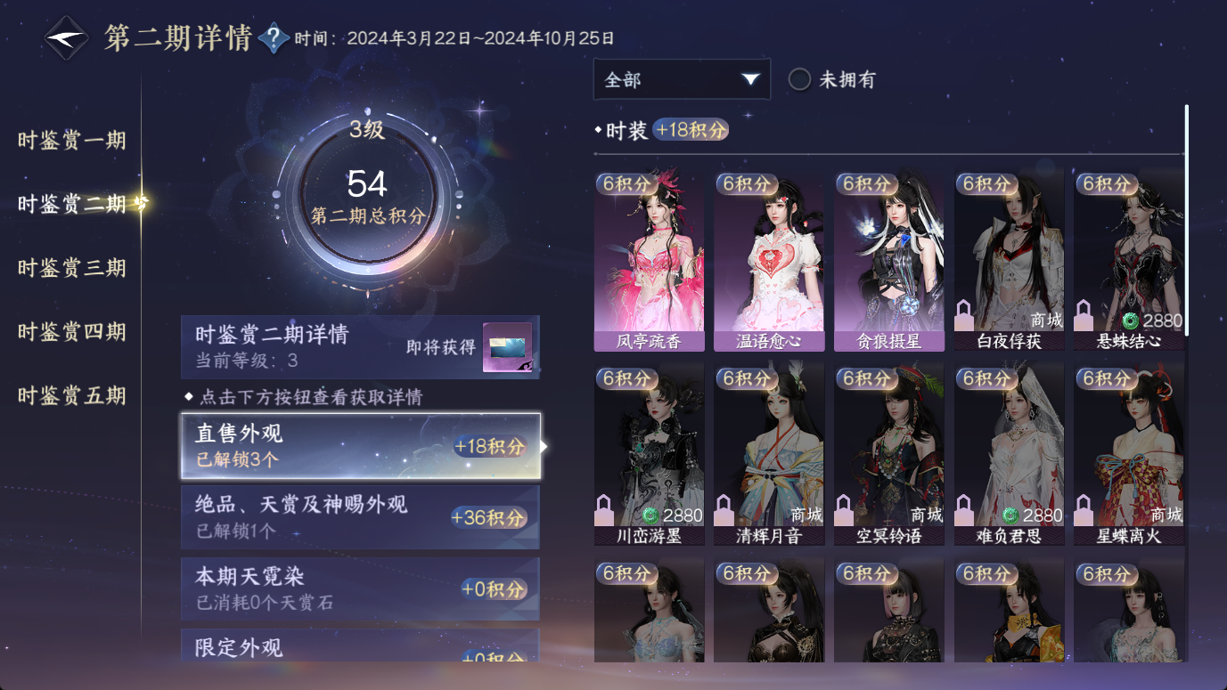 NSHWO46773逆水寒手游账号详情图12