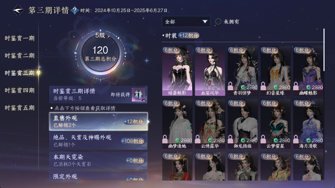 NSHWO46773逆水寒手游账号详情图13