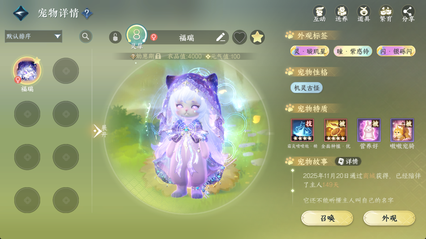 NSHWO46773逆水寒手游账号详情图17