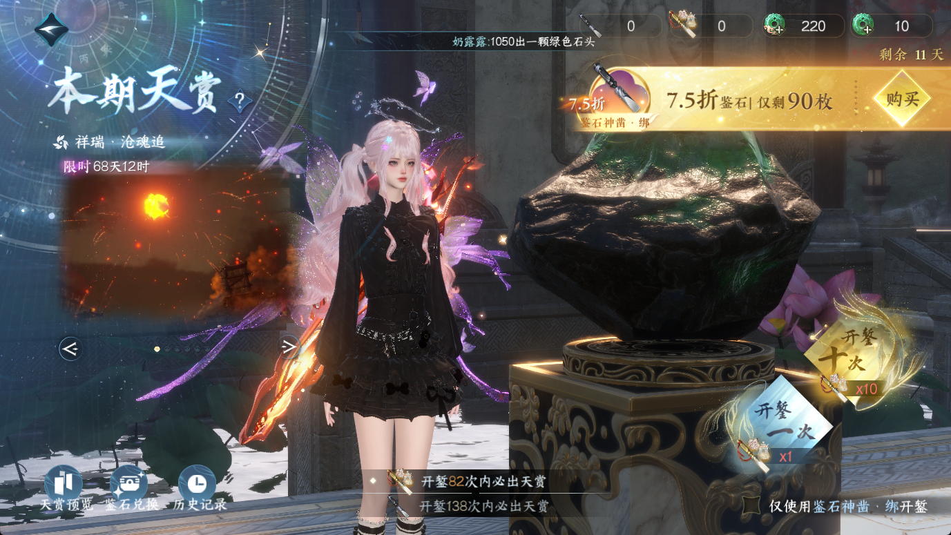 NSHWO46773逆水寒手游账号详情图18