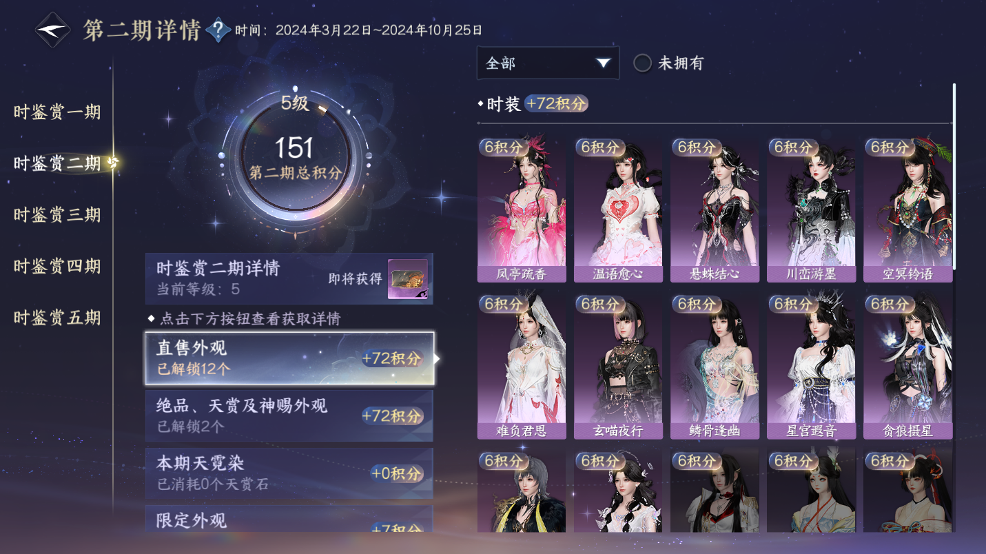 NSHWO46775逆水寒手游账号详情图10