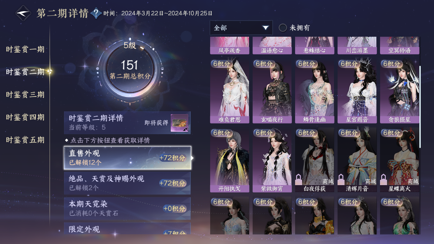 NSHWO46775逆水寒手游账号详情图12