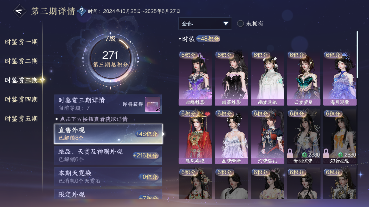 NSHWO46775逆水寒手游账号详情图13