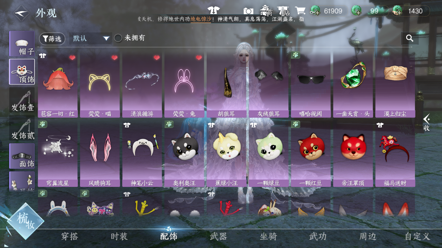 NSHWO46775逆水寒手游账号详情图15