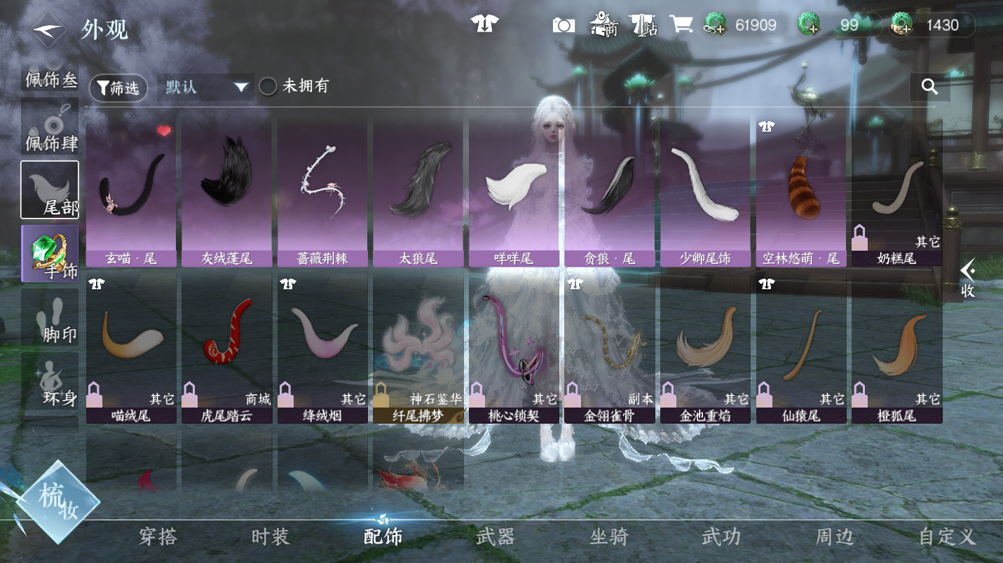 NSHWO46775逆水寒手游账号详情图17