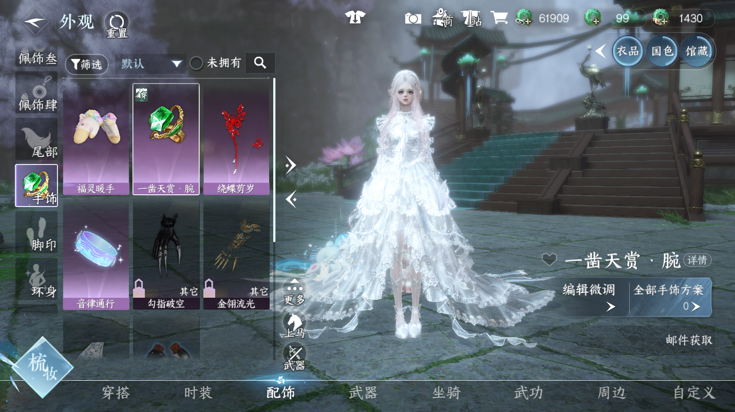 NSHWO46775逆水寒手游账号详情图18