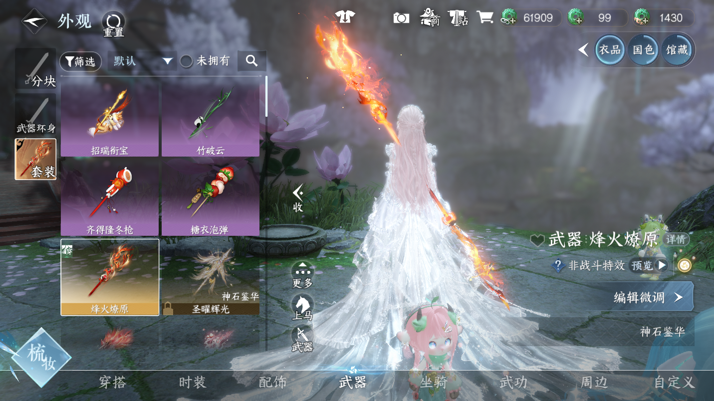 NSHWO46775逆水寒手游账号详情图19