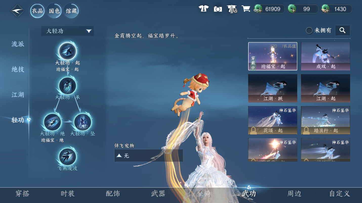 NSHWO46775逆水寒手游账号详情图20