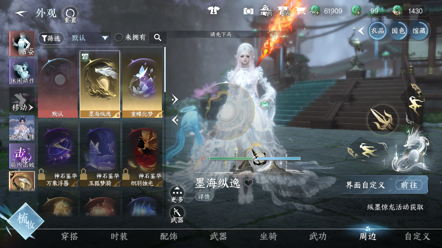 NSHWO46775逆水寒手游账号详情图21