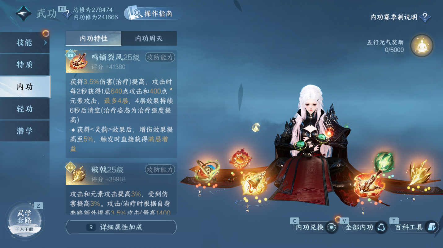 NSHWO46775逆水寒手游账号详情图22