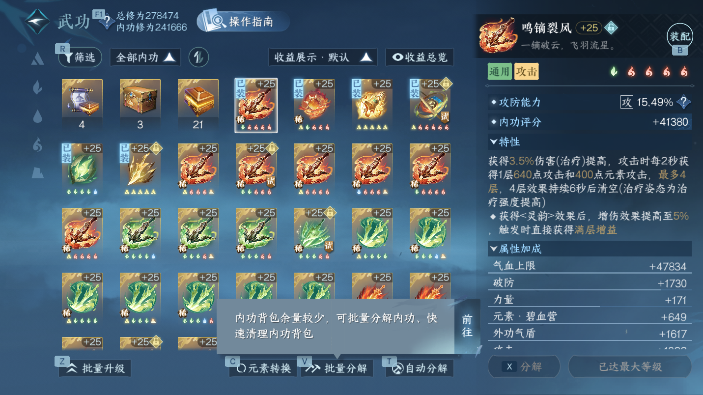 NSHWO46775逆水寒手游账号详情图23