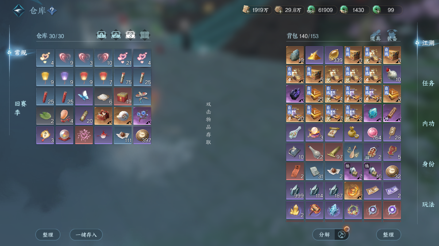 NSHWO46775逆水寒手游账号详情图26