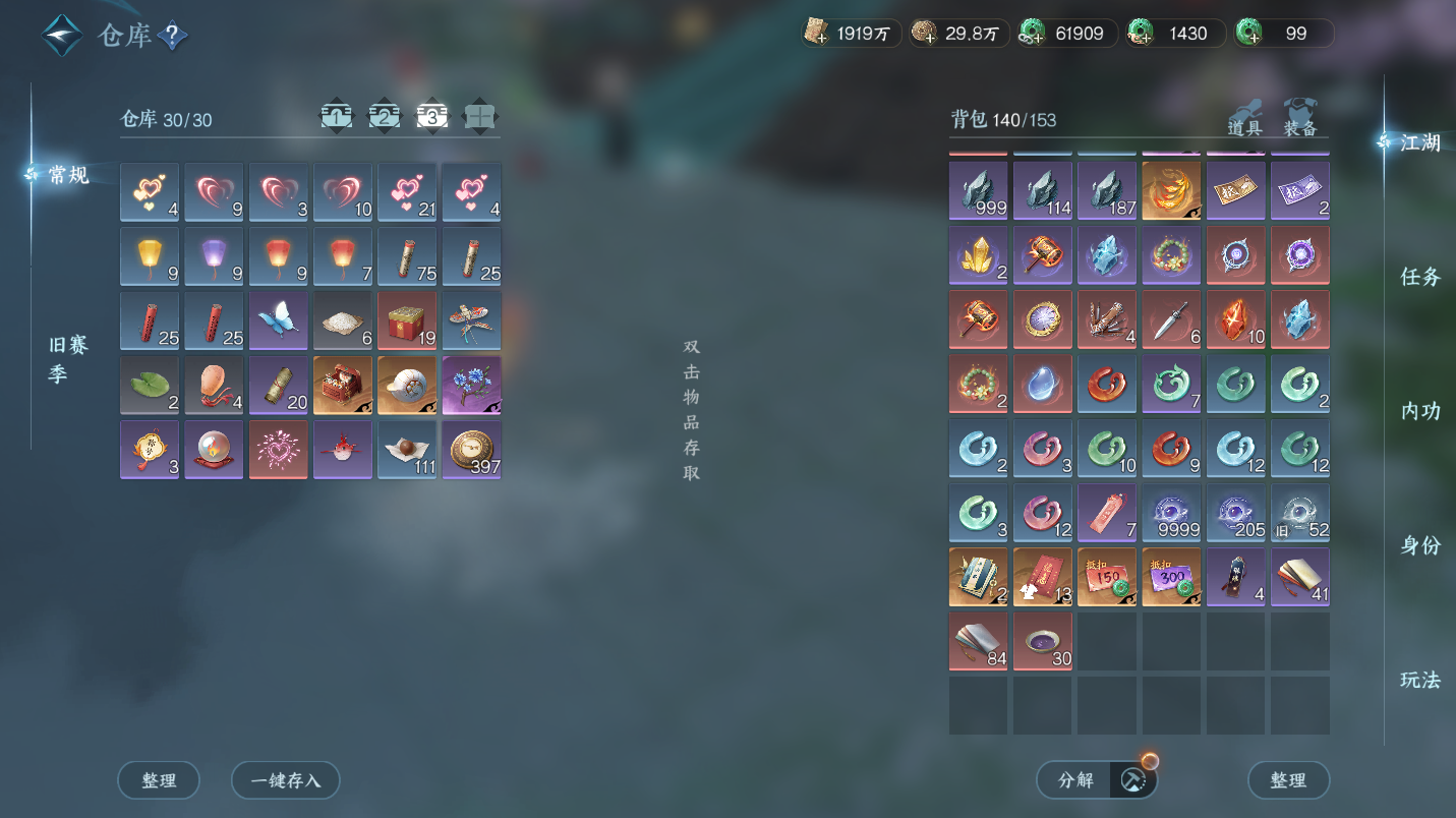 NSHWO46775逆水寒手游账号详情图27