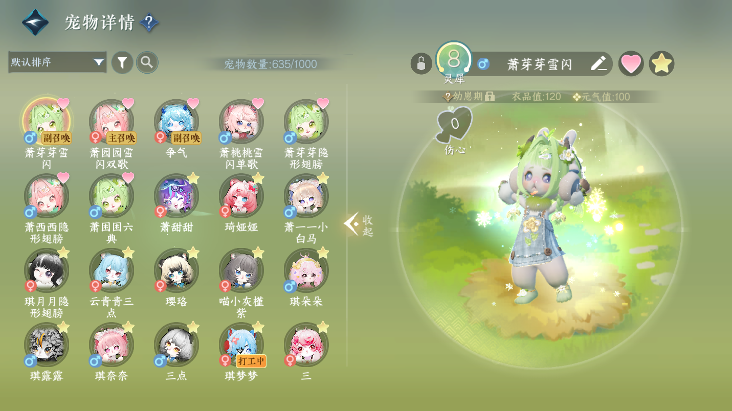 NSHWO46775逆水寒手游账号详情图28