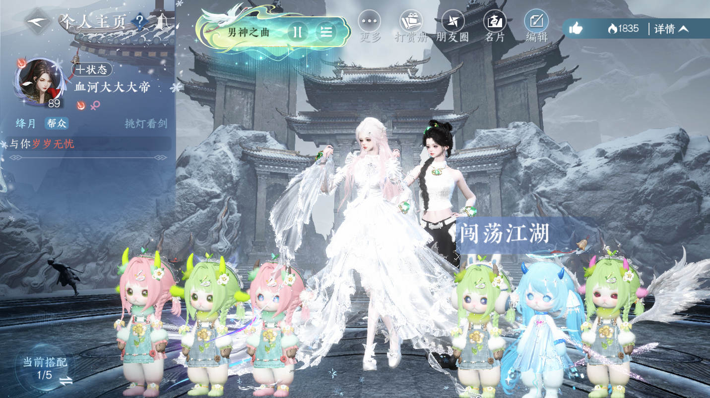 NSHWO46775逆水寒手游账号详情图29