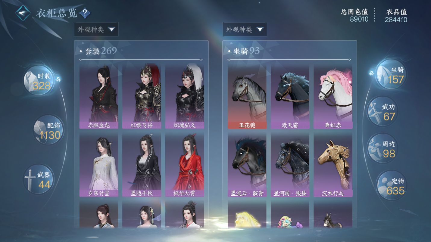 NSHWO46775逆水寒手游账号详情图30