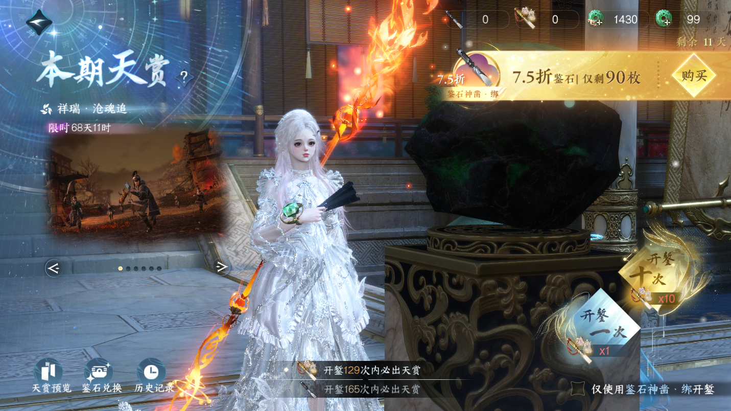 NSHWO46775逆水寒手游账号详情图32