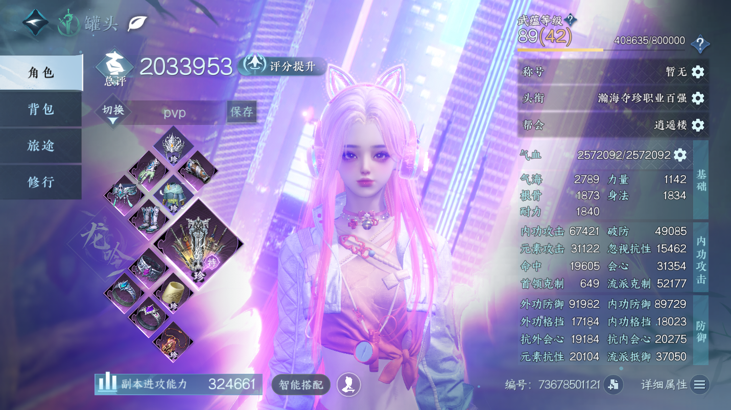 NSHWO46779逆水寒手游账号详情图3