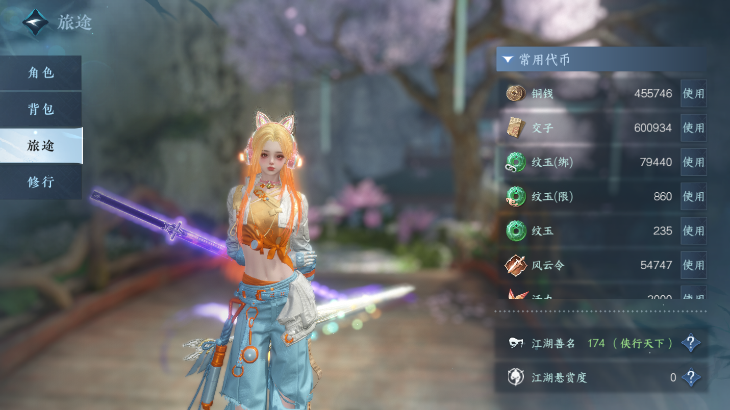 NSHWO46779逆水寒手游账号详情图4