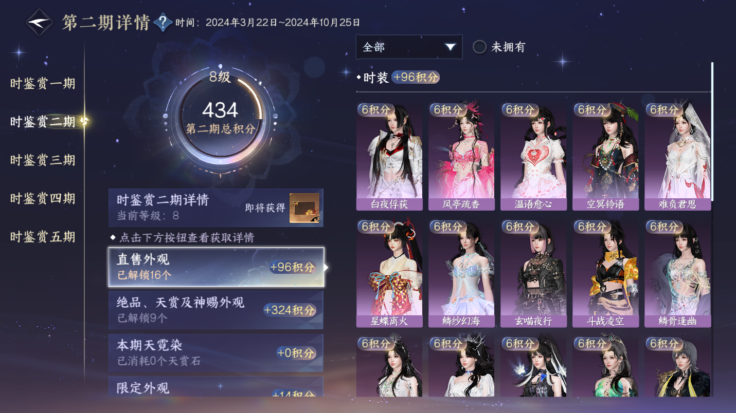 NSHWO46779逆水寒手游账号详情图11