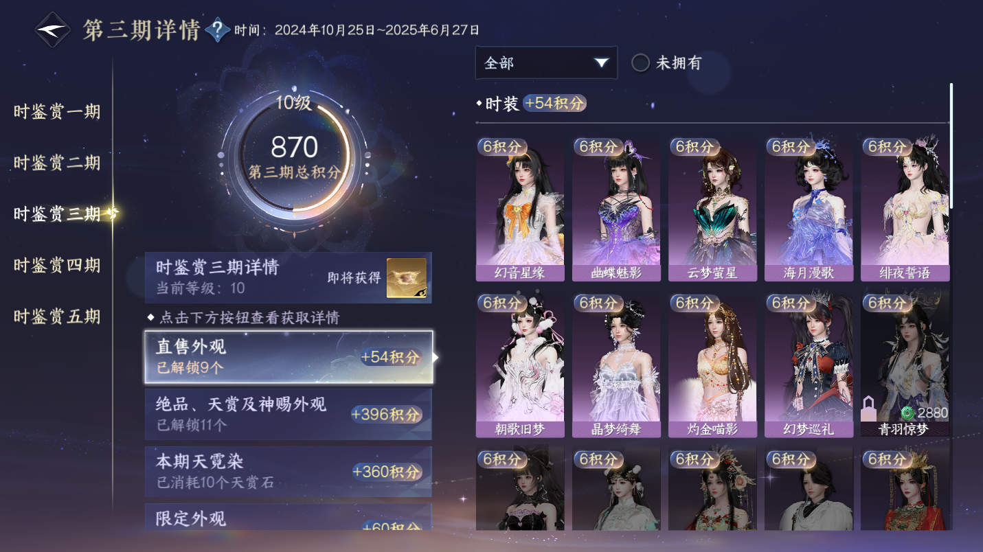 NSHWO46779逆水寒手游账号详情图13