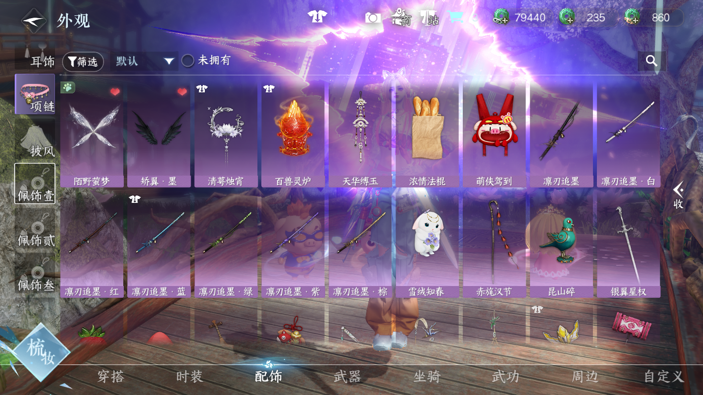 NSHWO46779逆水寒手游账号详情图18