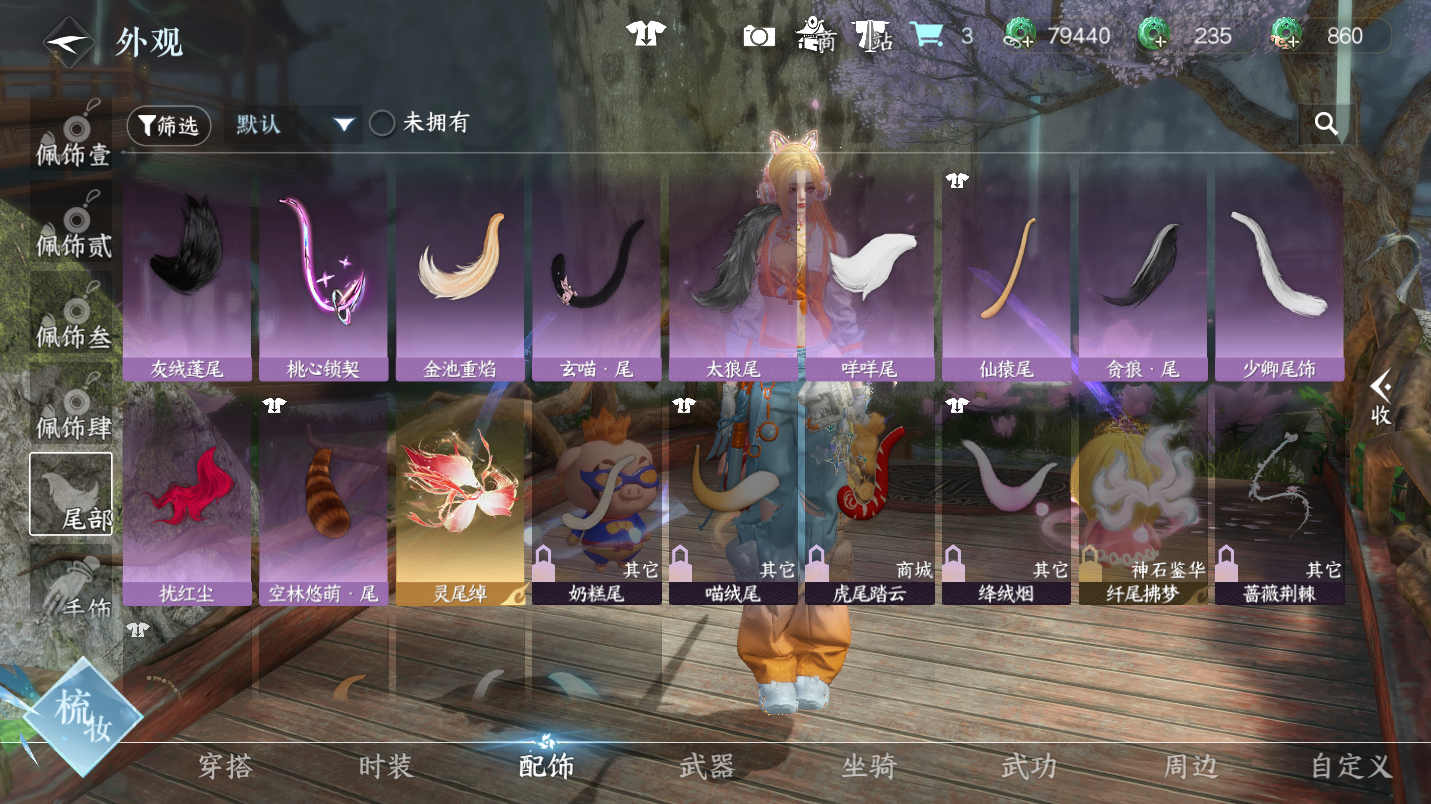 NSHWO46779逆水寒手游账号详情图19