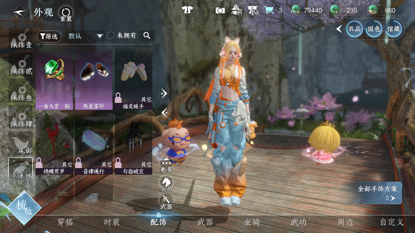 NSHWO46779逆水寒手游账号详情图20