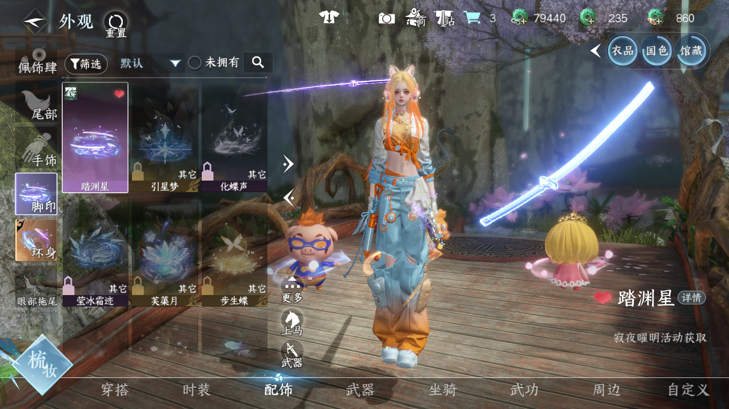 NSHWO46779逆水寒手游账号详情图21