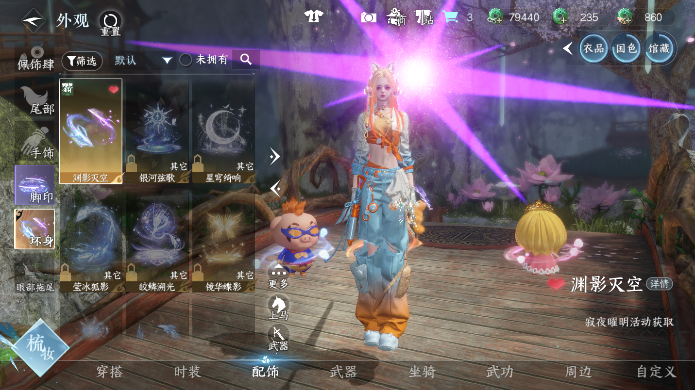 NSHWO46779逆水寒手游账号详情图22