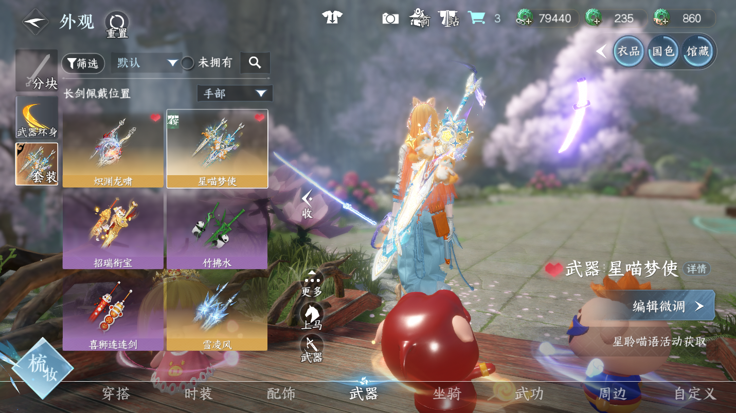 NSHWO46779逆水寒手游账号详情图23