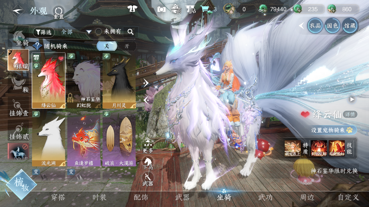 NSHWO46779逆水寒手游账号详情图24