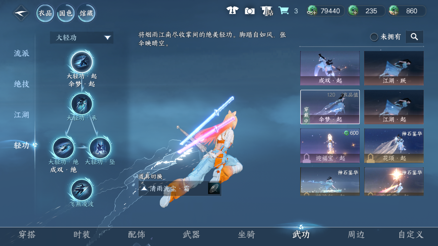 NSHWO46779逆水寒手游账号详情图25