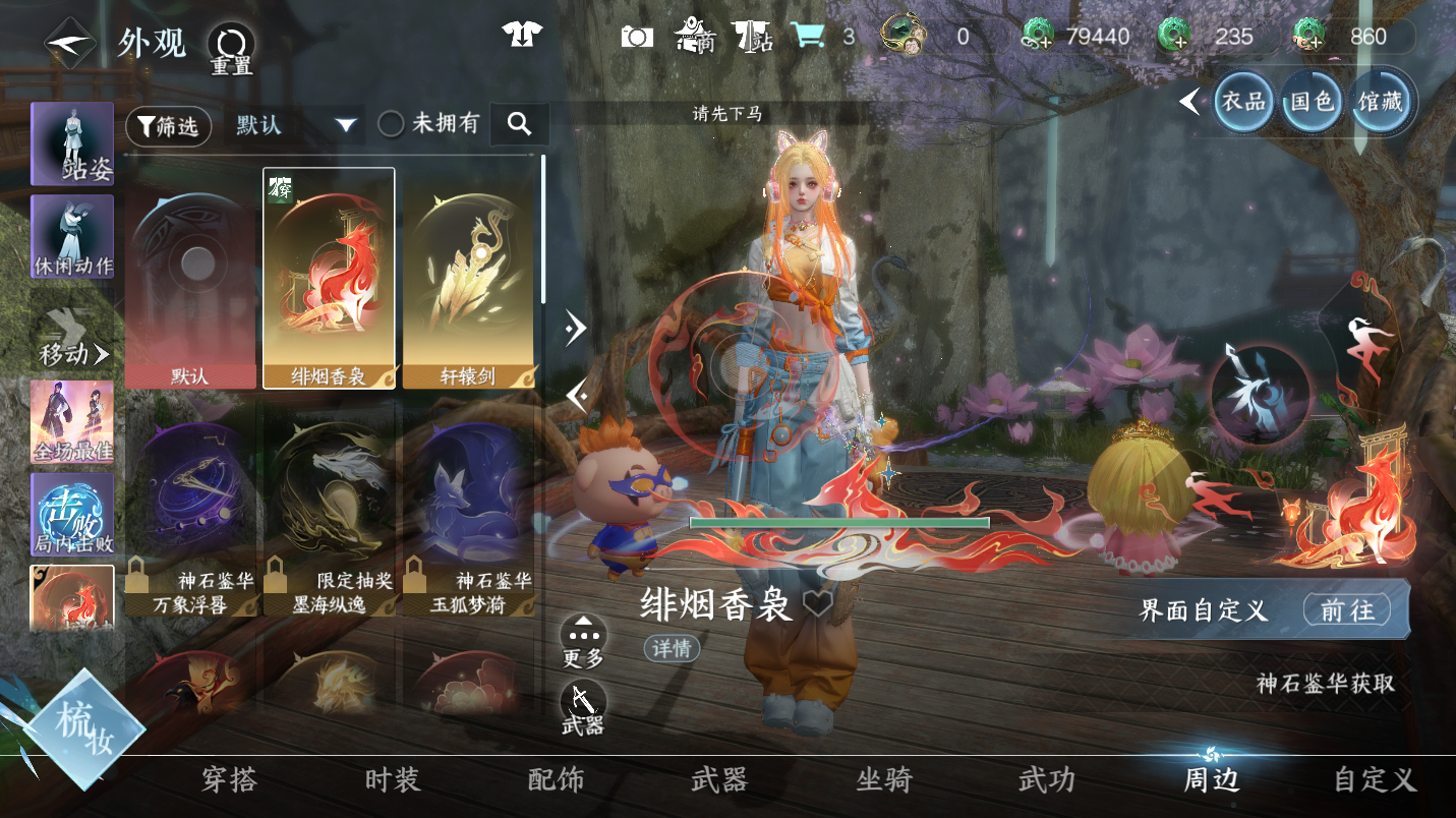 NSHWO46779逆水寒手游账号详情图26