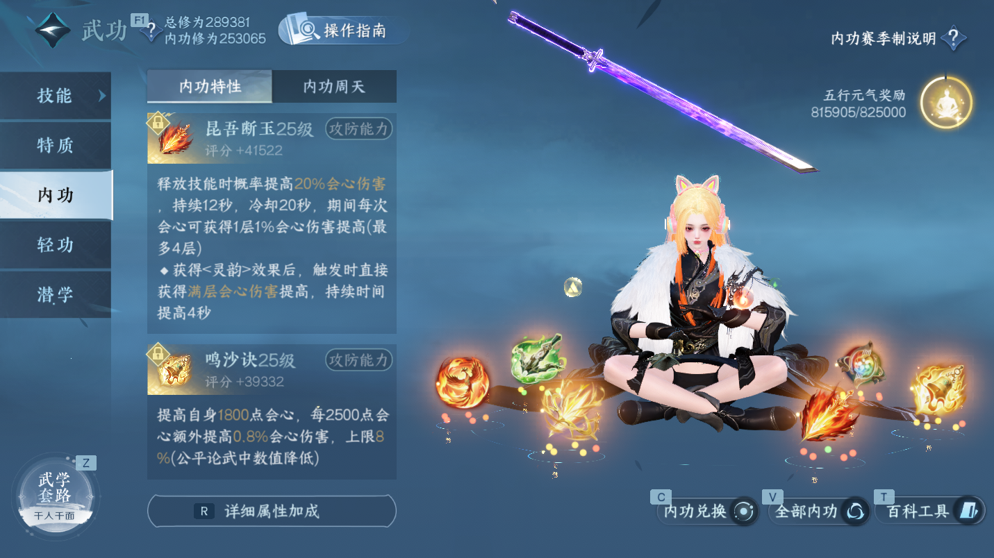 NSHWO46779逆水寒手游账号详情图27