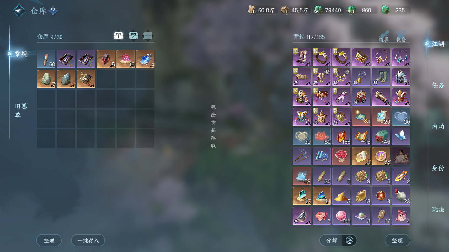 NSHWO46779逆水寒手游账号详情图29