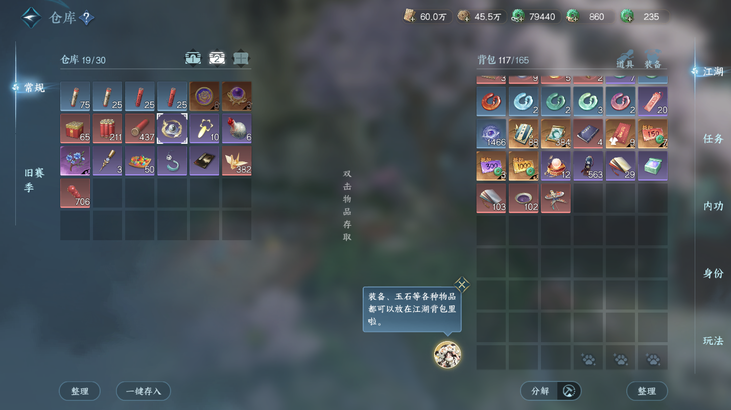 NSHWO46779逆水寒手游账号详情图31