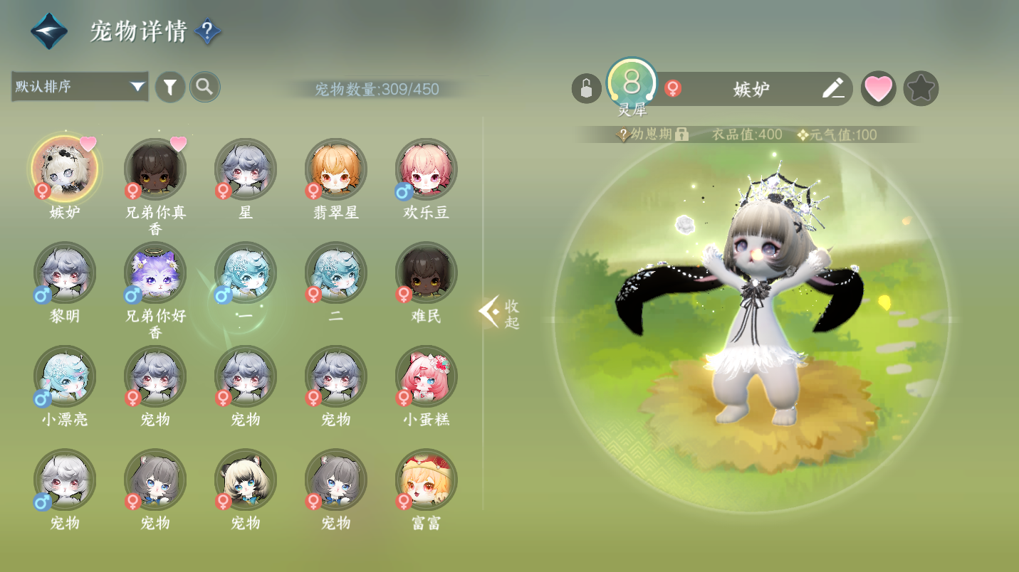 NSHWO46779逆水寒手游账号详情图33