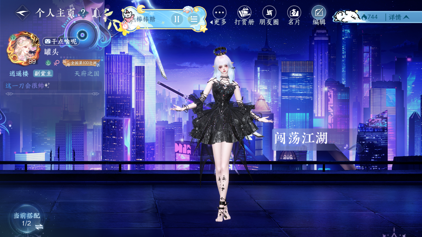 NSHWO46779逆水寒手游账号详情图34