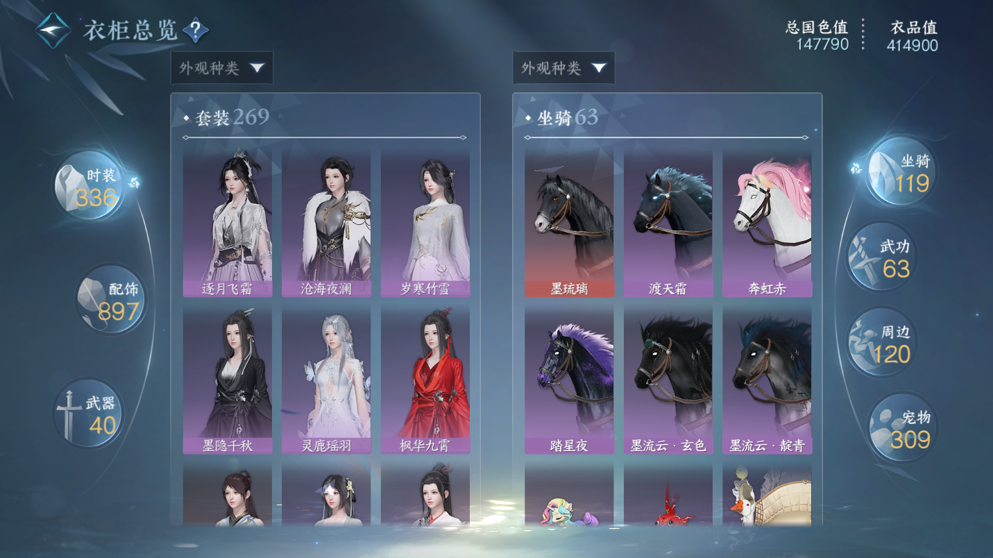 NSHWO46779逆水寒手游账号详情图35