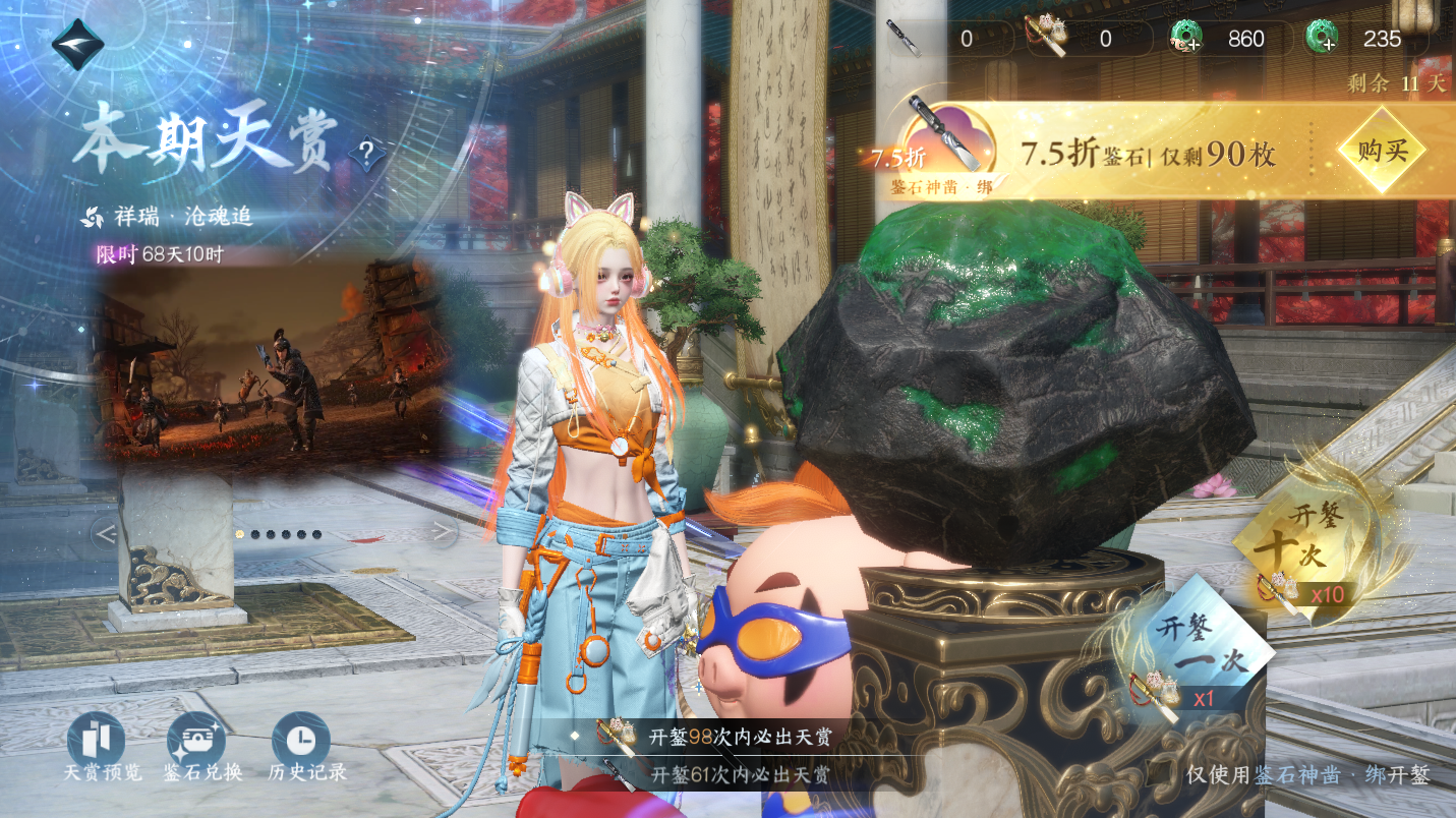 NSHWO46779逆水寒手游账号详情图37