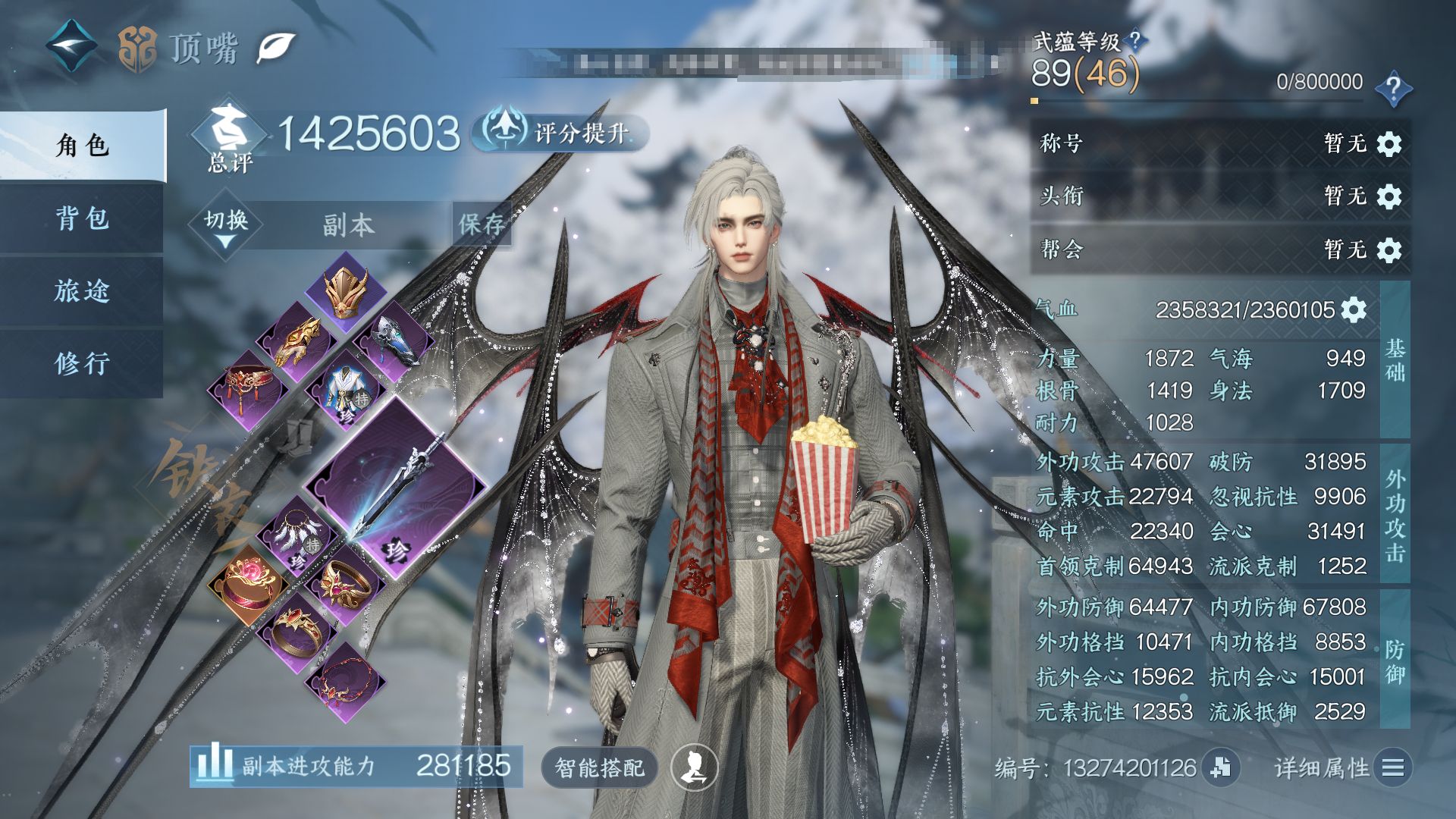 NSHWO46783逆水寒手游账号详情图8