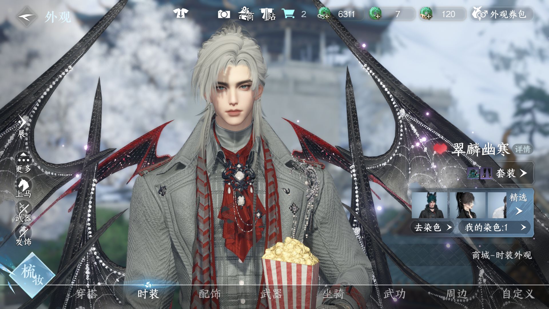 NSHWO46783逆水寒手游账号详情图9